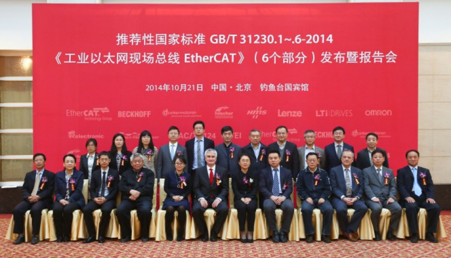 Ethercat china bona 9778